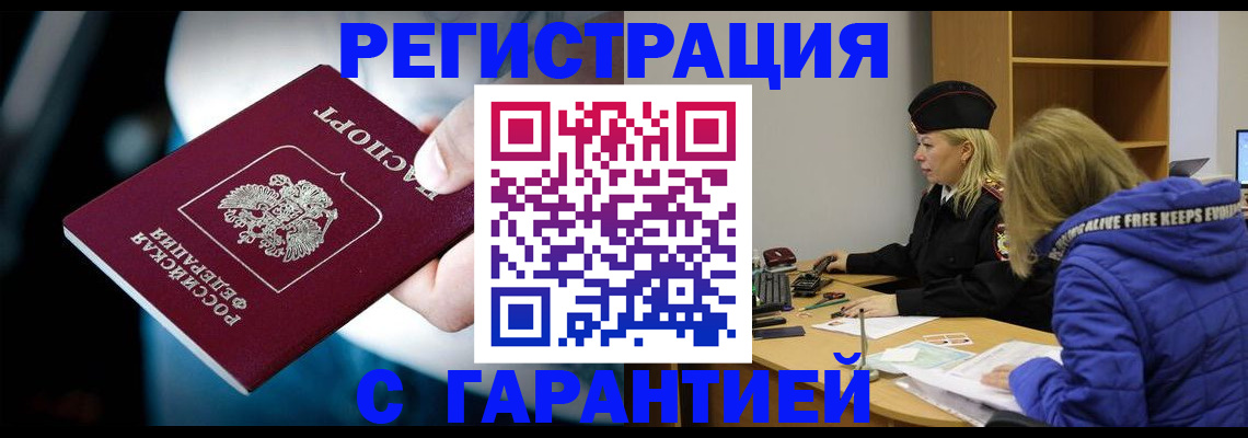 регистрация для школы в Жукове