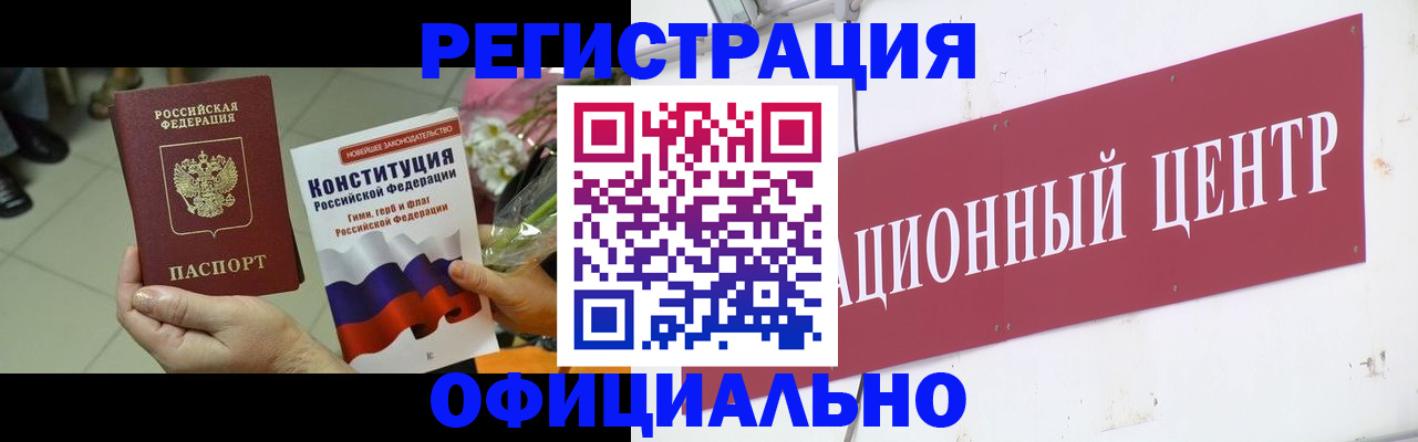 временная прописка в Жукове