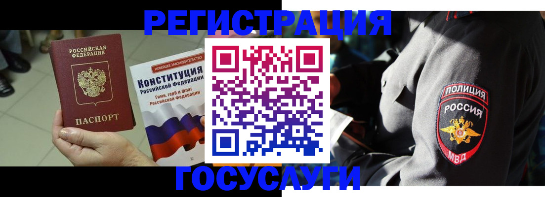 временная регистрация собственник в Жукове