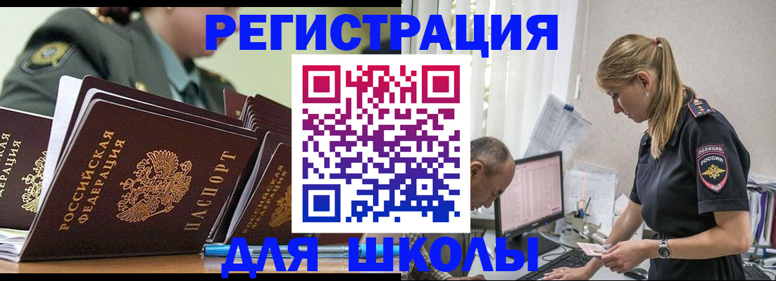 временная регистрация для всех в Жукове